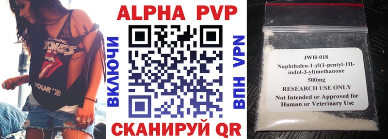 APVP кристаллы Удомля