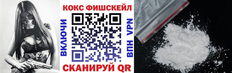 КОКАИН FishScale Удомля
