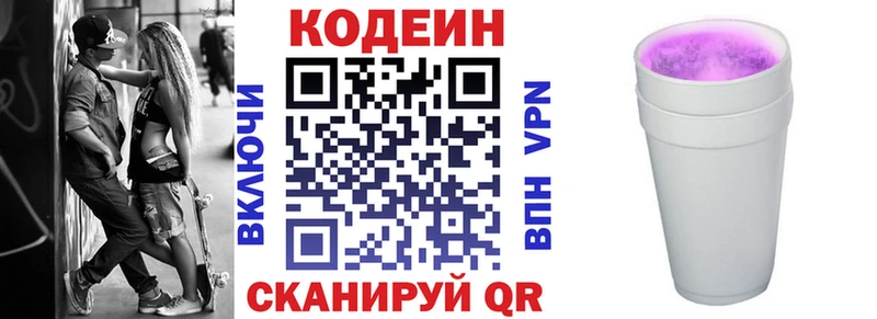 hydra ссылка  как найти закладки  Удомля  Кодеин напиток Lean (лин) 