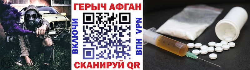 Героин Heroin  KRAKEN ссылка  Удомля  купить закладку 
