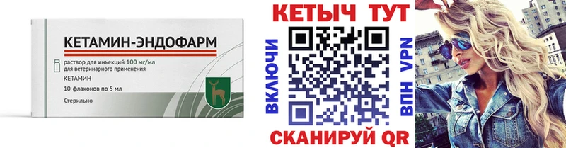 Кетамин VHQ  ОМГ ОМГ ССЫЛКА  Удомля 