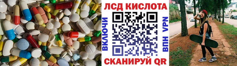 ЛСД экстази кислота  Удомля 