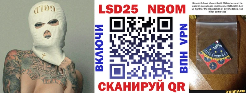 Марки 25I-NBOMe 1,8мг Удомля